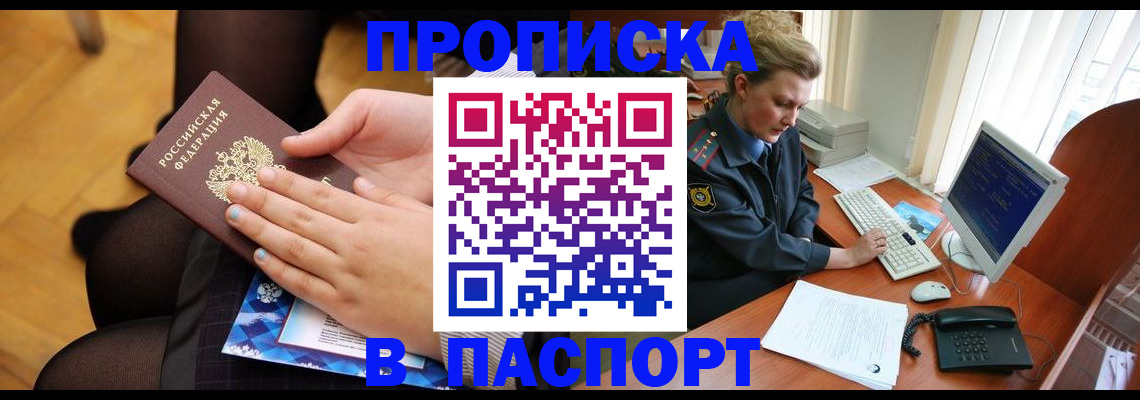 временная регистрация недорого в Нижнем Ломове