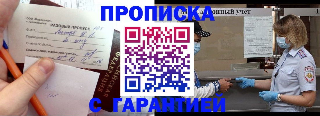 прописка штамп в Нижнем Ломове
