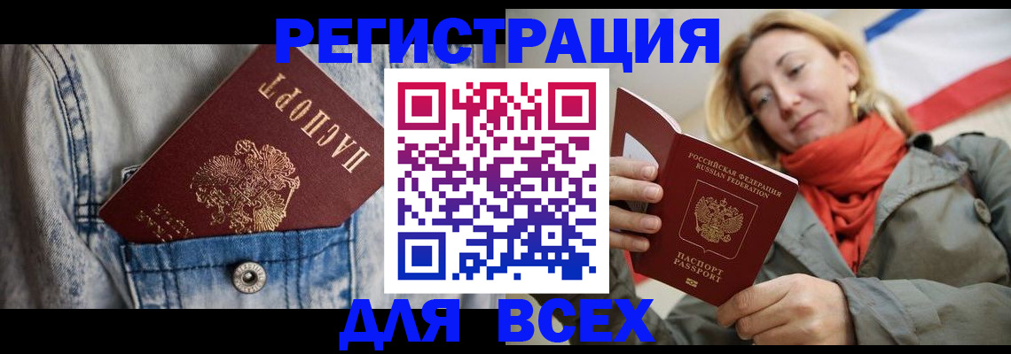 прописка 2025 в Нижнем Ломове