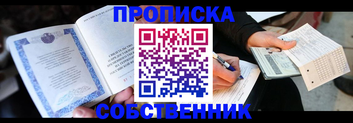 временная регистрация для всех в Нижнем Ломове