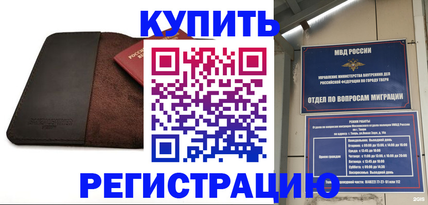 временная регистрация поиск в Нижнем Ломове