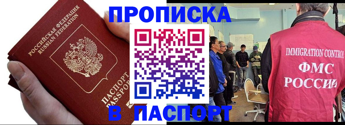 прописка паспорт в Нижнем Ломове